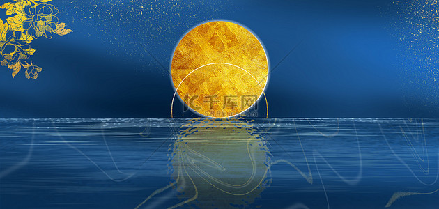简约新中式海报背景图片_中秋节月亮蓝色新中式背景海报