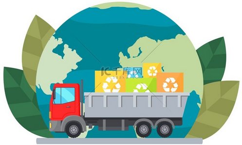 运输回收物体的卡车地球背景上有垃圾的汽车装有容器的卡车用于回收和无废物处理不会对环境造成危害世界地球矢量图用集装箱运输回收物体的卡车汽车