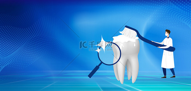 口腔健康牙齿蓝色简约商业宣传