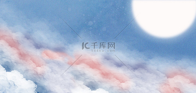 中秋唯美背景图片_中秋节云和月背景