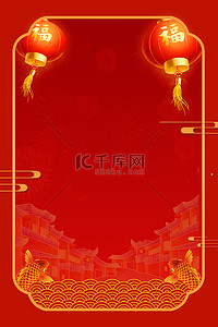 年货金背景图片_年货节边框红色简约大气
