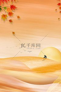 枫叶立秋背景图片_秋分节气枫叶黄色创意抽象背景