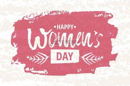 快乐国际日背景图片_3 月 8 日快乐国际妇女的天设计背景。字体设计。3 月 8 日贺卡。国际妇女节的背景模板。矢量