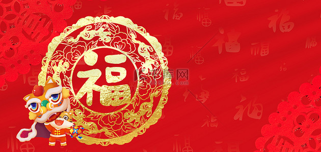 春节新年老虎红色福字窗花剪纸简约大气喜庆