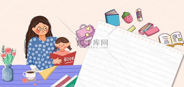 家庭教育亲子阅读学习文具卡通背景