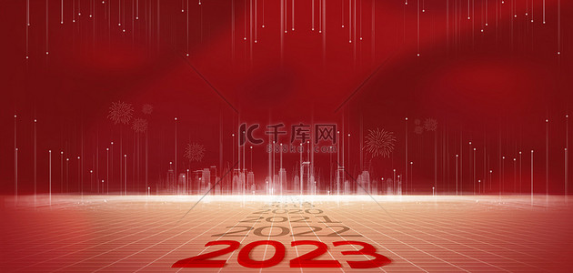 城市庆典背景图片_商务2023红色简约年会庆典背景
