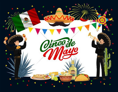 墨西哥 Cinco de Mayo 节日矢量设计，配有节日派对食品、墨西哥流浪乐队角色和宽边帽。