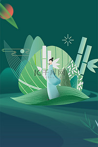 端午节优惠背景图片_端午节粽子绿色 商务风 节气海报