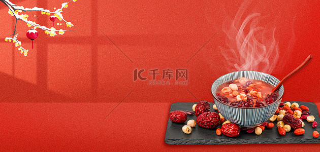 传统节日腊八节背景图片_腊八节腊八粥红色简约风海报背景