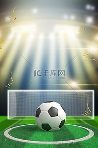 运动足球背景图片_运动足球狂欢简约世界杯