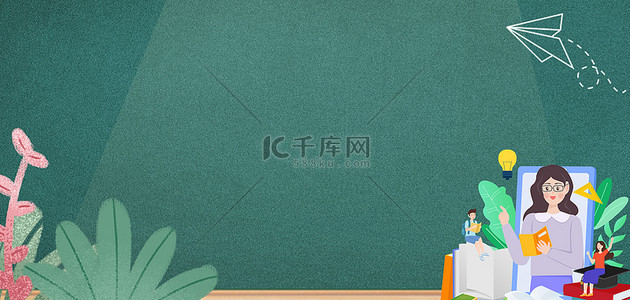 小学生家长会背景图片_家长会黑板绿色卡通背景