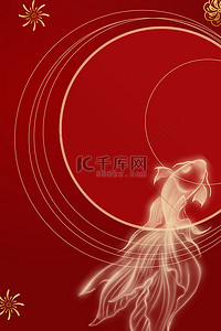 中国风边框红色背景图片_锦鲤简约边框红色海报背景