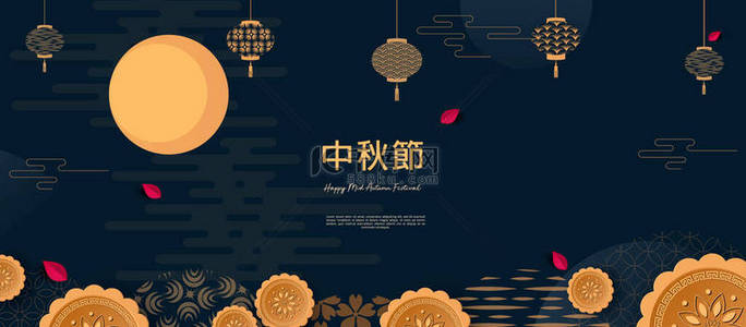 摘要卡片，横幅图案为中国传统圆形图案，代表满月，中秋佳节快乐，金碧辉煌。矢量说明