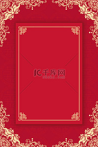结婚邀请函中式背景图片_婚礼金边红色中国风婚礼邀请函