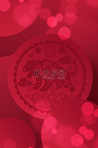 新年春节老虎剪纸红色简约背景
