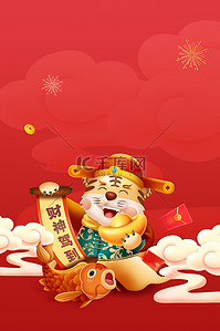 新年春节老虎红色简约背景