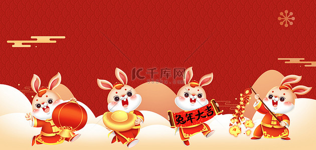 兔年全家福喜庆兔子红色中国风海报背景