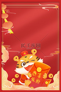 春节新年国潮老虎红色手绘国潮背景