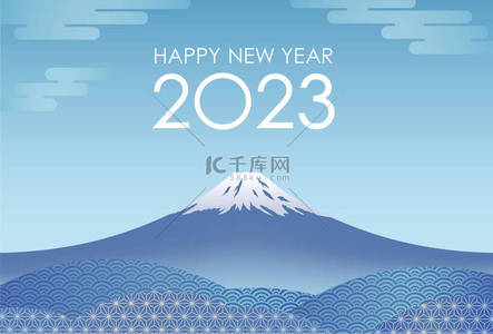 2023年新年贺卡病媒模板与蓝天和小山。富士装饰古式日本图案.
