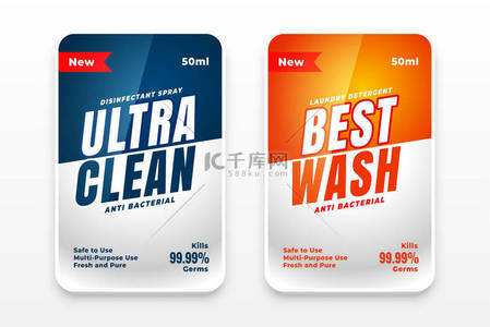 安全有效背景图片_最佳清洁洗涤剂标签(一套两个)