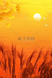 秋季合成背景图片_秋天日落大雁橙色简约合成海报背景