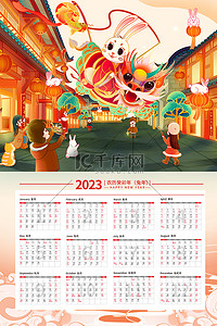 兔年新年2023新年海报