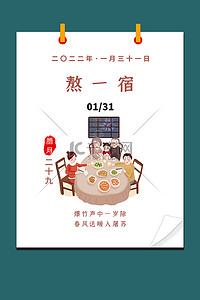 春节习俗创意海报背景图片_年俗海报年夜饭