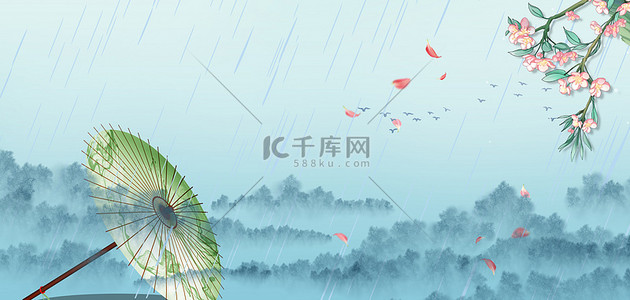 雨伞背景图片_谷雨伞青色中国风传统节日