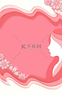 风妇女节背景图片_妇女节女性粉色剪纸风背景