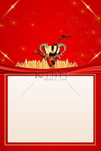 销售创意背景图片_排行榜奖杯红色创意背景