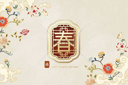 优雅的农历新年设计与花装饰, 春天和命运词在汉字在米色背景