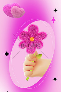 母亲节海报手背景图片_母亲节花卉紫色简约3d海报