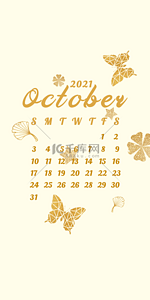 十月日历手机壁纸金粉蝴蝶花朵