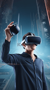 未来科技科幻机械人工智能VR眼镜