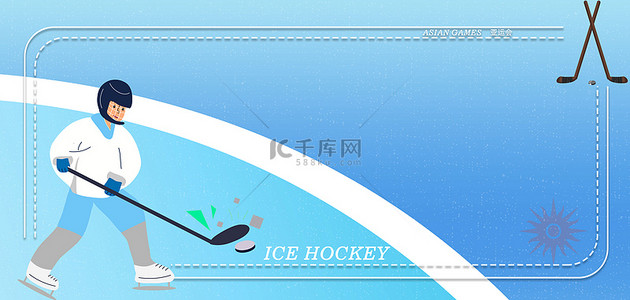 亚运会冰球蓝色渐变噪点风矢量背景