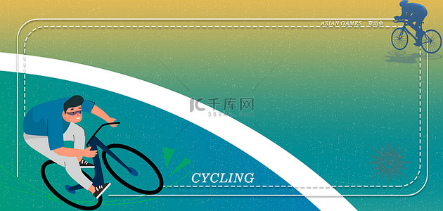 卡通人物矢量背景图片_亚运会自行车黄绿渐变噪点风矢量背景
