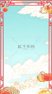 国潮清新背景图片_中国风传统云朵红色边框背景