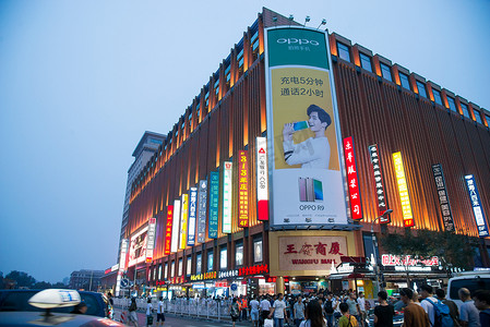 国内旅游海报摄影照片_北京王府井大街