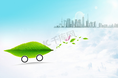 绿色树叶汽车