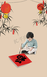 创意春节插画摄影照片_小男孩盘腿坐着写福字