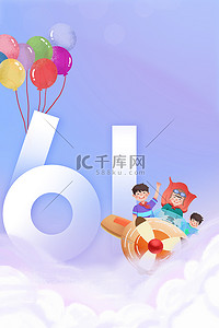 气球手绘背景背景图片_儿童节儿童飞机紫色渐变卡通手绘广告背景