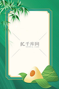 粽子叶粽子背景图片_端午节粽子粽叶绿色简约端午海报背景