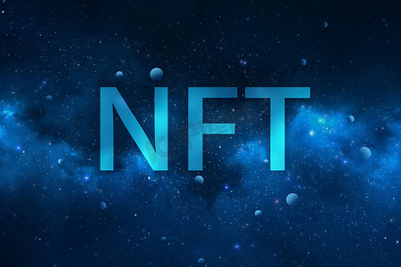 NFT元宇宙网络空间