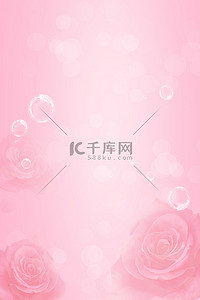 梦幻情人节背景图片_梦幻玫瑰气泡粉色渐变唯美浪漫海报背景