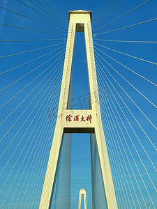 上海城市大桥跨江桥徐浦大桥