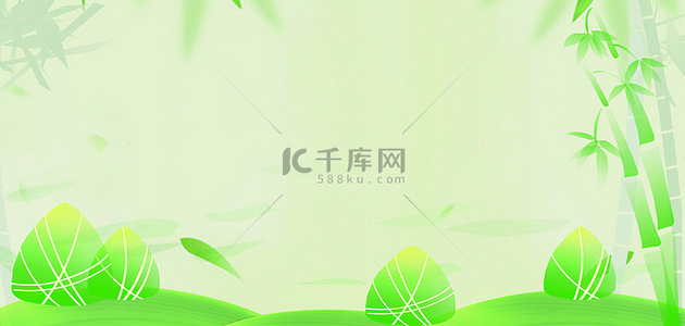 端午节粽子竹子绿色简约端午海报背景