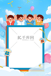 礼盒卡通背景图片_儿童节礼盒边框蓝色卡通简约61海报背景