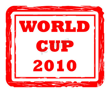 2010年世界杯邮票