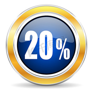 20% 图标