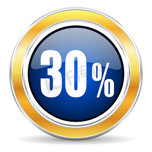 30% 图标